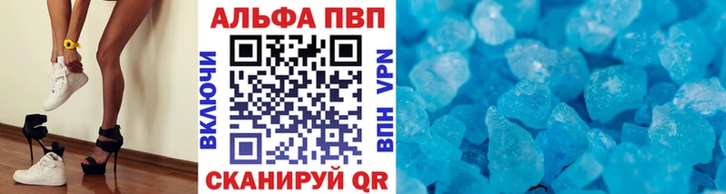 APVP Соль  купить   Николаевск 
