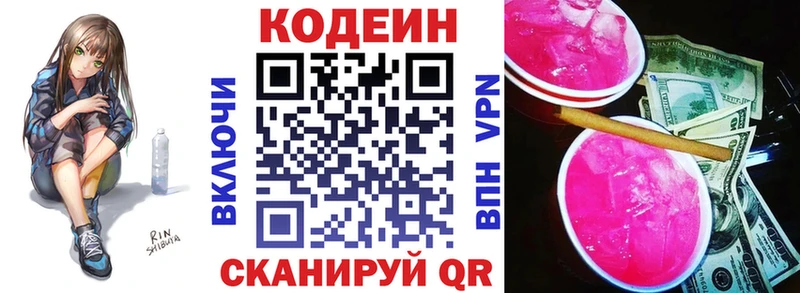 kraken зеркало  Николаевск  Кодеин Purple Drank 