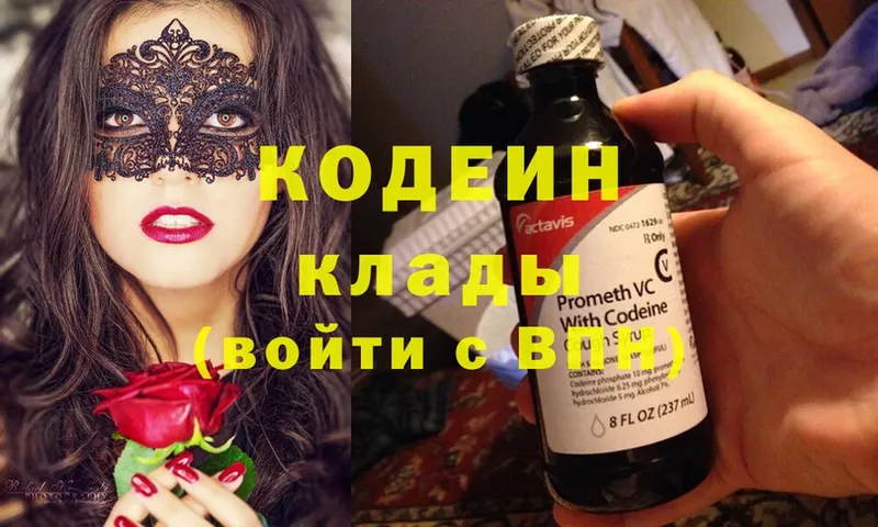 Кодеиновый сироп Lean Purple Drank  Николаевск 