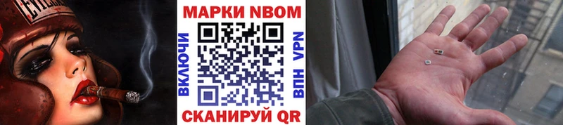 Марки 25I-NBOMe 1,5мг  где купить   shop телеграм  Николаевск 